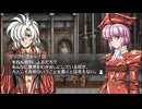 のんびりグローランサーⅣオーバーリローデッドを実況プレイするよ Part12