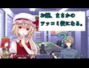 【クトゥルフ神話TRPG】ヤツユメウナギの夢 Part.5 BGB 様 作  【ゆっくり】