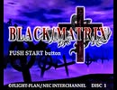 負け犬な腐人が『PS1 BLACK/MATRIX』を朗読プレイ。 Part.01