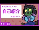 キタアキチューブchの神馬(屍) 自己紹介動画