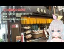 【vlog】愛知県瀬戸市を巡る