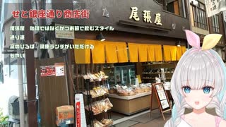 【vlog】愛知県瀬戸市を巡る