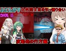 #155【 #amongus 】人外同士足の引っ張り合い！波動砲の行方はどうなる！？　#ふにんがす  #voiceroid実況