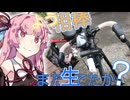 【新シリーズ】かえってきたロードバイク【ただいま編】