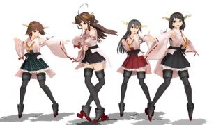 【MMD艦これ】金剛型改二丙 で フラジール【つみ式改変モデル】