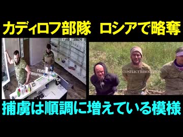 【嫌われ者】露：アフマトって・・・敵なのかしら？【国内で略奪開始】