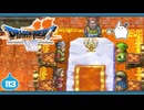 【DQ7＊実況】希望のかけらをもとめ初見で大冒険！第百十三章
