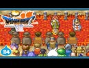 【DQ7＊実況】希望のかけらをもとめ初見で大冒険！第百十四章