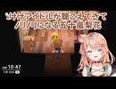 【あつまれ どうぶつの森】けけアイドルが聴こえてきてノリノリになる五十嵐梨花【にじさんじ切り抜き】