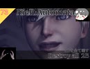 2Bを全て壊す - Destroy all 2B【ニーアオートマタ #73 NieR_Automata】