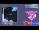 【プロセカ】 彗星ノ銀河 【MASTER】 (AP)