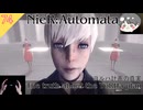 ヨルハ計画の真実 - The truth about the YoRHa plan【ニーアオートマタ #74 NieR_Automata】