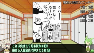【ボイボTRPG】B級映画大戦：八尺様最終回【自作TRPG】