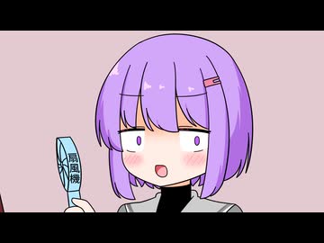 暑さに適応しようとするゆかりさん【VOICEROID劇場】