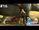 突然のArk【FINAL FANTASY X HD Remaster】