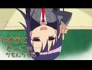 やすなとそーにゃかもんかもん