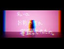 お前の彼氏寝取ってやったの。【Remix】