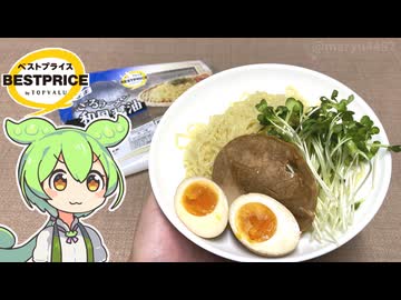 トップバリュの黄色いヤツ「ざるラーメン和風醤油（197円）」2024年版