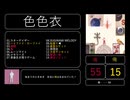 スピッツ　一人称調べてみた　(自己満動画)