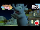 【実況】牧場物語わくわくアニマルマーチを初見で遊ぶいも【#86】