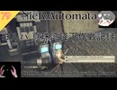 ヨルハ 真珠湾降下作戦記録 - YoRHa Pearl Harbor Operation Record【ニーアオートマタ #79 NieR_Automata】