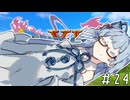 【ドラクエ11】3リメイクが出る前にプレイしたい!!#24【voiceroid実況プレイ】