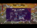 パラレルデータ高難易度とぐろ島の神髄記念⑩87F-Last-副音声IA先生付き-（Cievio動画）