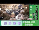 【期間限定イベント】アズールレーン「錬翼空翔」 1日10連建造 04日目【残り１隻】