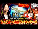 ヒカル・ウシオの試写会　第55話 前編