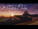 毎日マインクラフト - Day1656 二の丸に櫓を建てて完成させる11