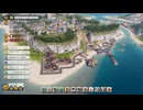 Tropico6 トロピコ6実況プレイ93(トロピコランド)