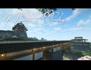 毎日マインクラフト - Day1657 二の丸に櫓を建てて完成させる12