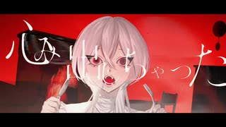 ノーマルアブノーマル / 初音ミク