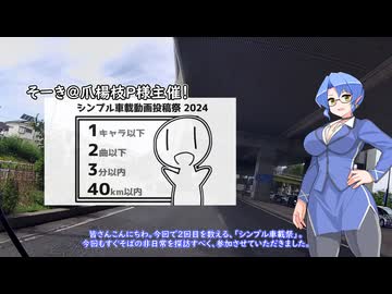【シンプル車載動画投稿祭】朝霞駐屯地へのお散歩