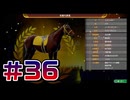 【ウイニングポスト10 2024 】こっちでめざせ！G1全制覇！ウイニングポスト10 2024＃36【実況プレイ】