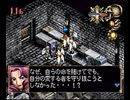 負け犬な腐人が『PS1 BLACK/MATRIX』を朗読プレイ。 Part.02