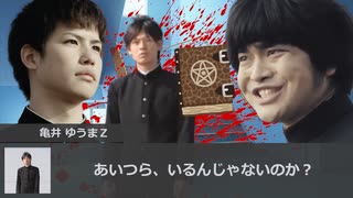 【CoCリプレイ】絶対救出してやるクトゥルフ神話TRPG『かわらぬ挨拶』第6話