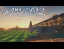 毎日マインクラフト - Day1661 二の丸に櫓を建てて完成させる16