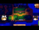 【Stardew Valley】 ＃367 いつもの日常・マヨネーズマシン・ジンジャー島・鉱山へ・古代のフルーツのタネ蒔き・巨大掲示板・家畜を放牧・雑談：マオののんびり農場日誌２ 【ゆっくり実況】