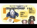【Rimworld淫夢】極限の砂漠の夜の悪夢.mp21