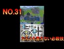DSの機能を最大限生かした傑作ゲーム[超操縦メカMG]実況プレイ11