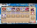 モンスター娘TD てんやわんやの妖精追跡：EX4 夢の終わり【☆3×配布のみ】