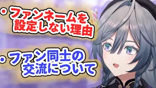 綺沙良からファンの方へ気を付けて欲しい事とお願い【にじさんじ / 切り抜き / 綺沙良】