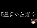 【ゆっくり怪談】一緒に怖い話をしませんか？？その705【洒落怖】