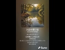 音楽作ってみた♯∞【対策対応版/ 歌詞表示あり】