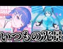 【プロセカ】推しがかわいい！しかし当たらない！「あなたに届け Live Streaming ガチャ」【切り抜き】