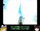 幻想水滸伝Ⅴ　護衛騎士見習い一人旅その19　＜ゆっくり実況プレイ＞