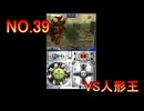 DSの機能を最大限生かした傑作ゲーム[超操縦メカMG]実況プレイ13