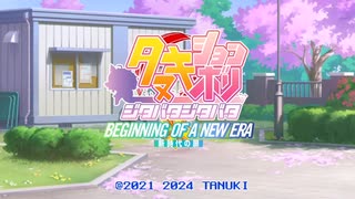 たぬきまとめ