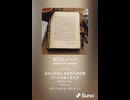 音楽作ってみた♯∞【対策対応版/ 歌詞表示あり】